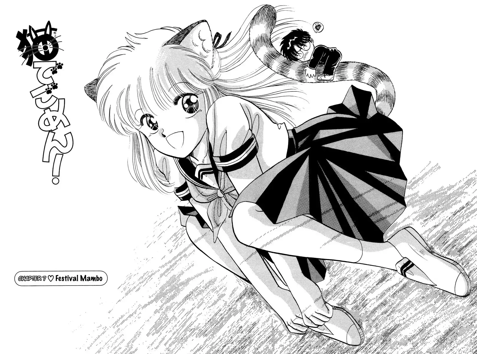 Neko de Gomen! Chapter 7 7